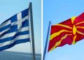 Grčka: Prespanski sporazum obavezujući i na domaćem i na međunarodnom nivou