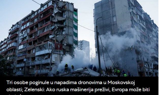 Tri osobe poginule u napadima dronovima u Moskovskoj oblasti; Zelenski: Ako ruska mašinerija preživi, Evropa može biti sledeća